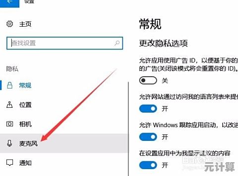 如何解决Win11中麦克风声音不正常或无法使用的故障