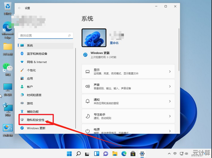如何解决Win11中麦克风声音不正常或无法使用的故障