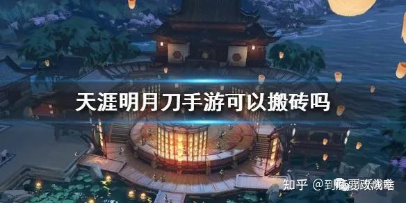 天赐节年度盛典2025开启，天涯明月刀手游轻功系统与家园玩法突破革新