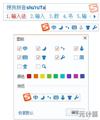 获取搜狗智能输入法：功能详解与个性化使用教程