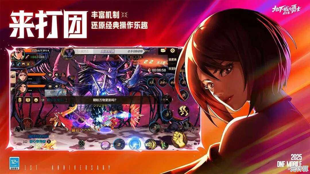 2025年DNF手游电脑版官方安装指南，PC端畅玩教程一网打尽