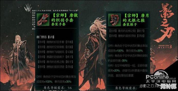 探索影之刃3最新套装首饰获取方式，2025年独家指南揭秘