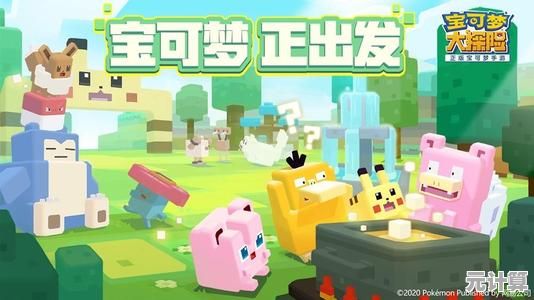2025年宝可梦大探险宾果系统升级，激活奖励及实战应用完整教程！