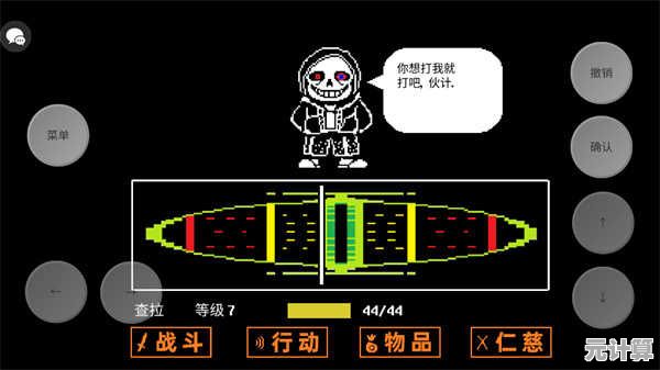 想体验传说之下三重审判(AUSTALE)的高自由度和经典角色Sans的冒险之旅吗？