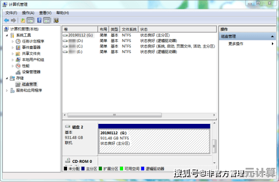 详解惠普电脑在Windows 11环境下如何安全进行硬盘分区管理