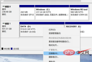 详解惠普电脑在Windows 11环境下如何安全进行硬盘分区管理
