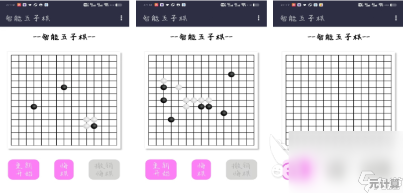 五子棋游戏免费下载合集，畅享经典对弈乐趣与海量资源
