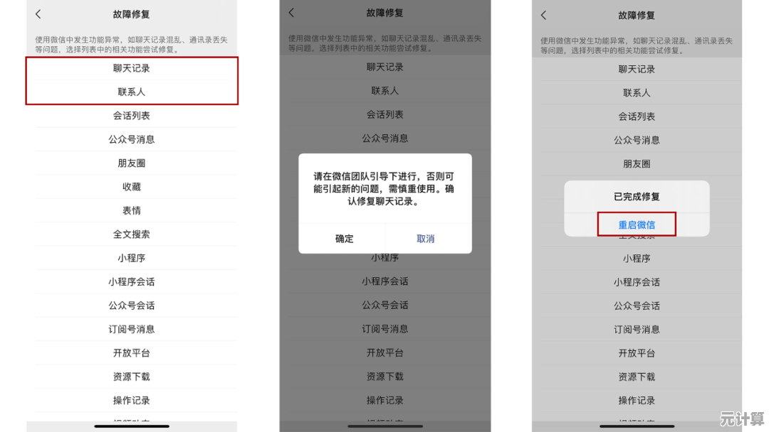 告别冗余联系人：全面解析微信删除好友的操作技巧与注意事项