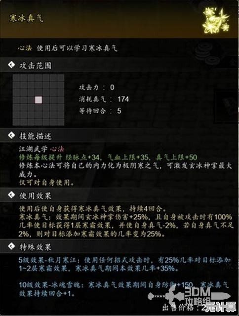 明末渊虚之羽2025新章节推图路线解析，详细指引助你畅游第一章！