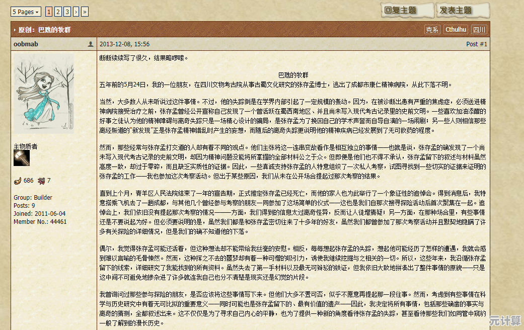 明末渊虚之羽2025新章节推图路线解析，详细指引助你畅游第一章！