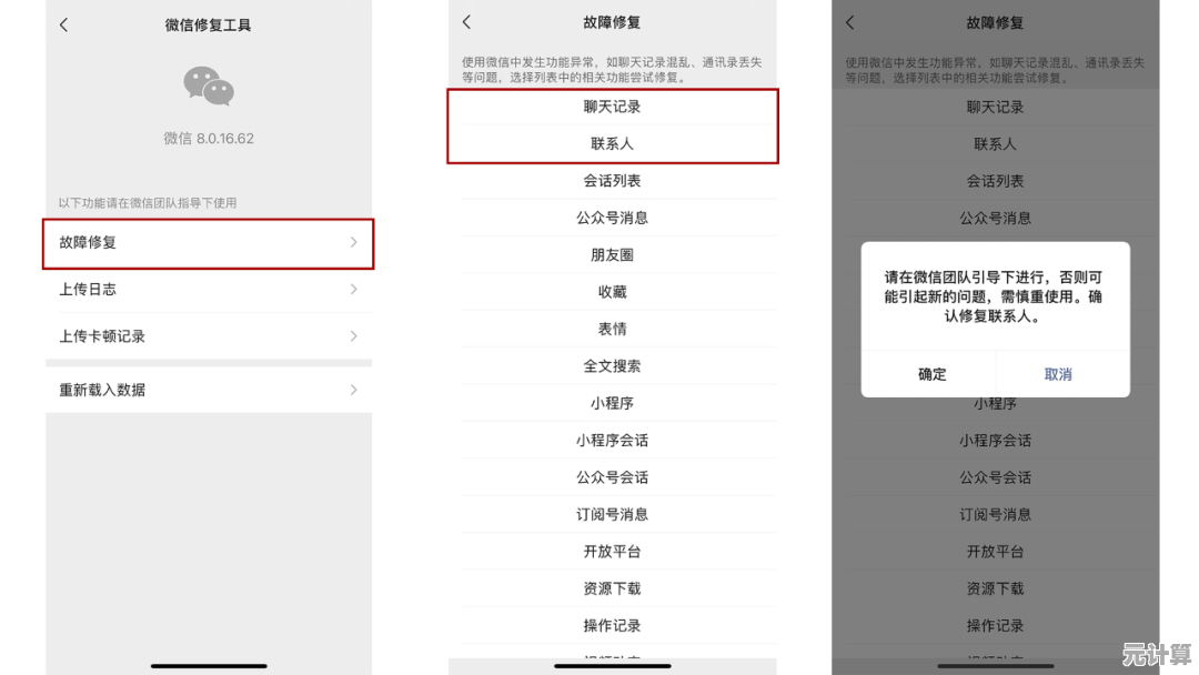 告别冗余联系人：全面解析微信删除好友的操作技巧与注意事项