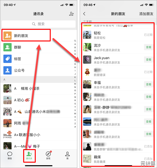 告别冗余联系人：全面解析微信删除好友的操作技巧与注意事项
