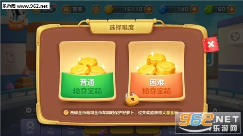 听说保卫萝卜3手机版更新了多种模式和炮台，你准备好挑战了吗？