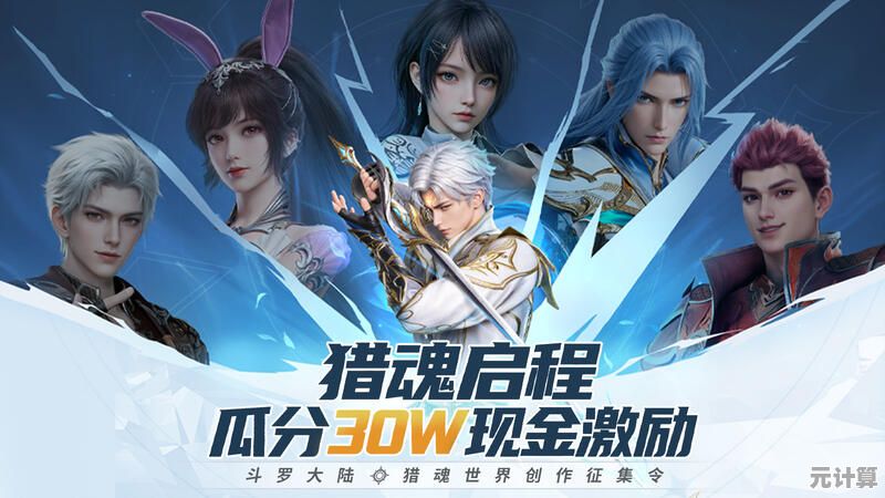 想与唐三、小舞并肩作战？斗罗大陆猎魂世界内测版难道不是你的最佳选择？