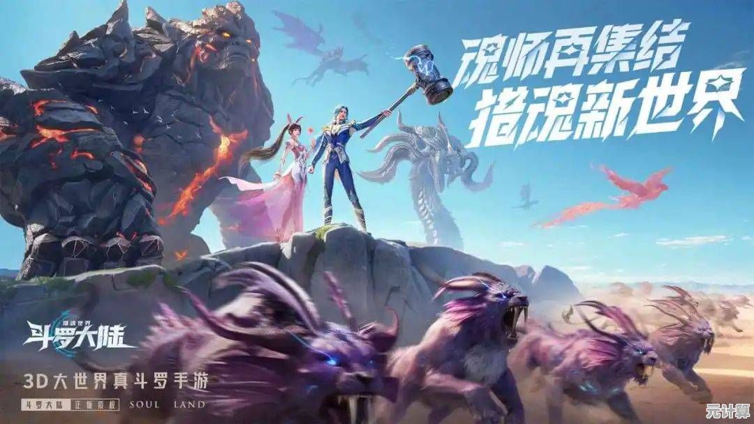 想与唐三、小舞并肩作战？斗罗大陆猎魂世界内测版难道不是你的最佳选择？