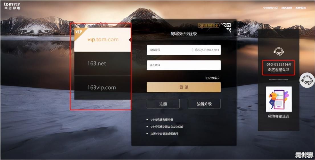 轻松登录163免费邮箱，安全高效管理您的电子邮件通讯