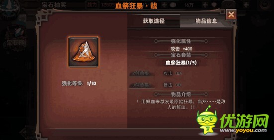 2025年必看：地下城堡2红色装备属性强化技巧与实战应用大全