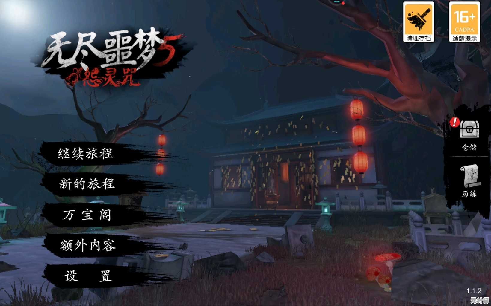 还在寻找深度剧情与经典像素风？梦魇无归手游》会是你心仪之选吗？