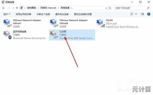 Win11系统网络适配器无异常但无法上网问题的解决方法