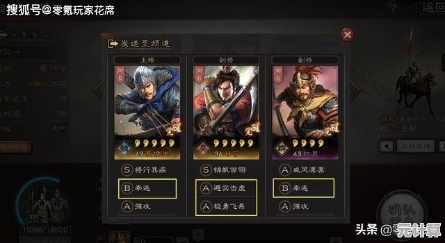 三国志战略版s67本2025爆仓方法，智能资源分配与赛季升级策略