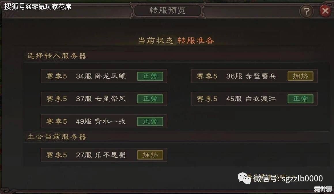 三国志战略版s67本2025爆仓方法，智能资源分配与赛季升级策略
