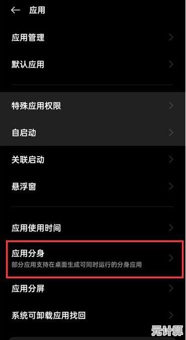 OPPO手机微信分身功能详细设置步骤解析