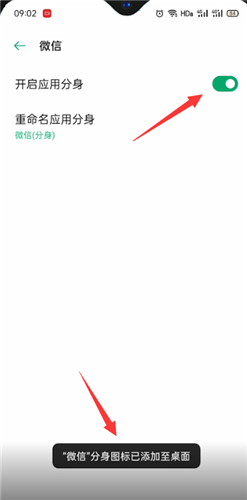 OPPO手机微信分身功能详细设置步骤解析