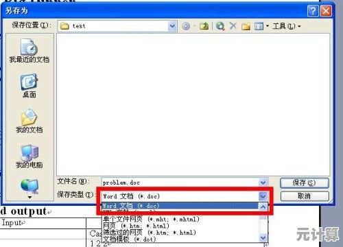 实用教程：如何将PDF快速转换为Word文档的详细步骤与技巧解析