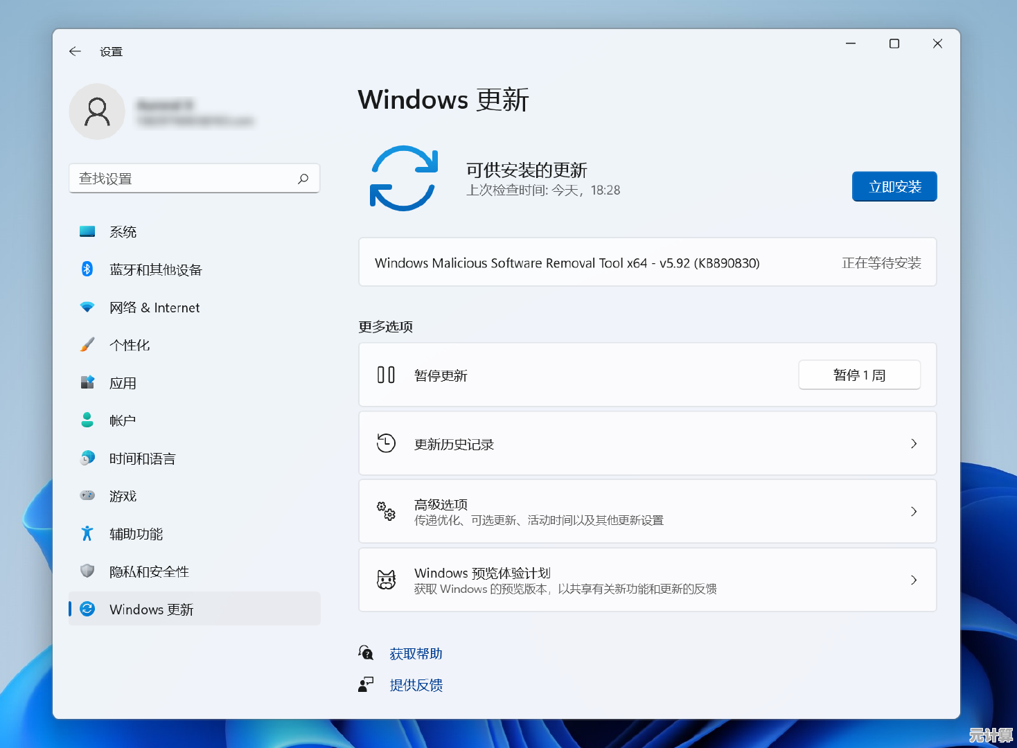 揭秘Win11专业版正版下载渠道｜附可靠来源与安装验证方法