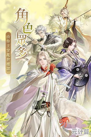《代号鸢台服》谁说乱世故事不能由你主宰？