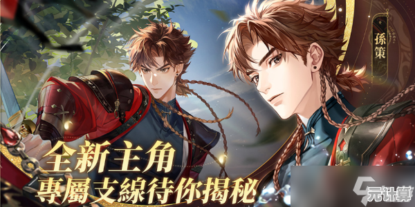 《代号鸢台服》谁说乱世故事不能由你主宰？