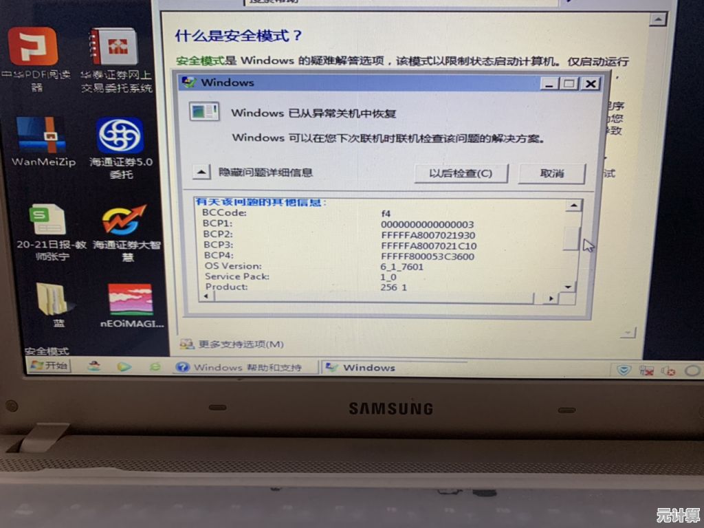 电脑频繁自动关机？实用解决方案帮你彻底排查故障
