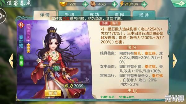 想要体验原汁原味的武侠冒险？侠客风云传手机版》了解一下？