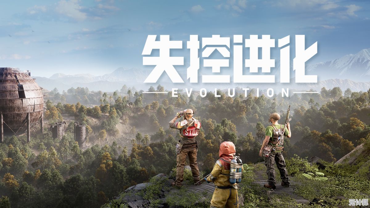 失控进化Rust版2025年全新上线，手游公测时间正式公布！