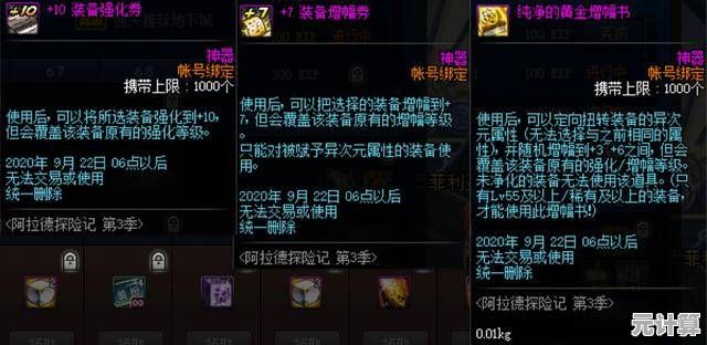 2025年阿拉德冒险再启，百级粉武炫酷进化战力突破！