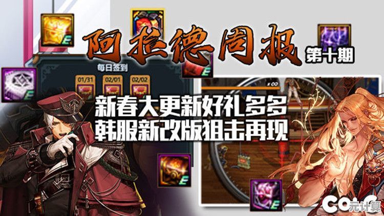 2025年阿拉德冒险再启，百级粉武炫酷进化战力突破！