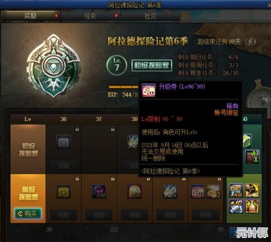 2025年阿拉德冒险再启，百级粉武炫酷进化战力突破！