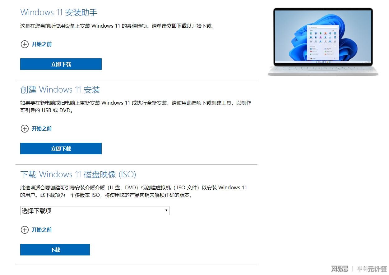 Win11 默认账户密码或成黑客入侵突破口，网络安全风险亟待全面排查