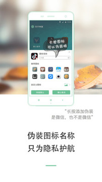 APP双开神器全新上线，轻松实现多账号同时登录