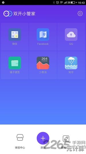 APP双开神器全新上线，轻松实现多账号同时登录