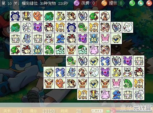 谁说老游戏不好玩？宠物连连看经典版》带你重温经典消除乐趣！
