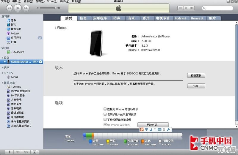 掌握iTunes高效下载：音乐与视频获取技巧分步详解