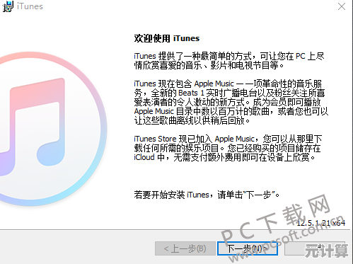 掌握iTunes高效下载：音乐与视频获取技巧分步详解