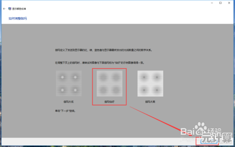 Windows 11颜色校准技巧：提升屏幕表现力，还原精准色彩细节