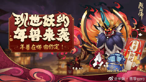 2025新春版本年兽妖精档案解读，从基础数据到实战应用完整指南