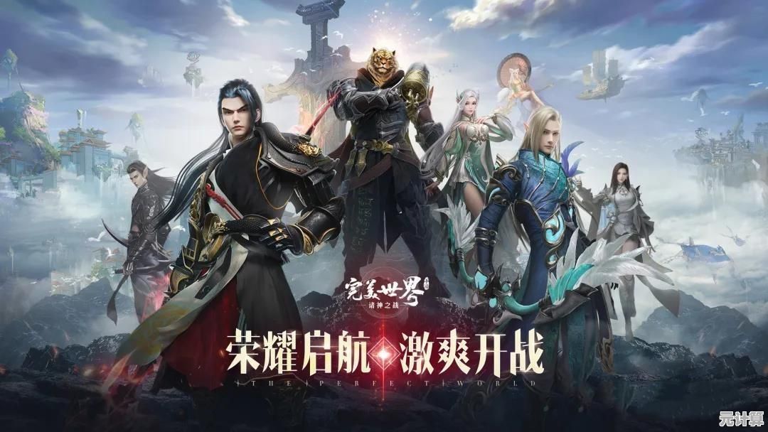 还在找魔幻风格的MMORPG？完美世界：诸神之战》的六大职业和家园系统不香吗？