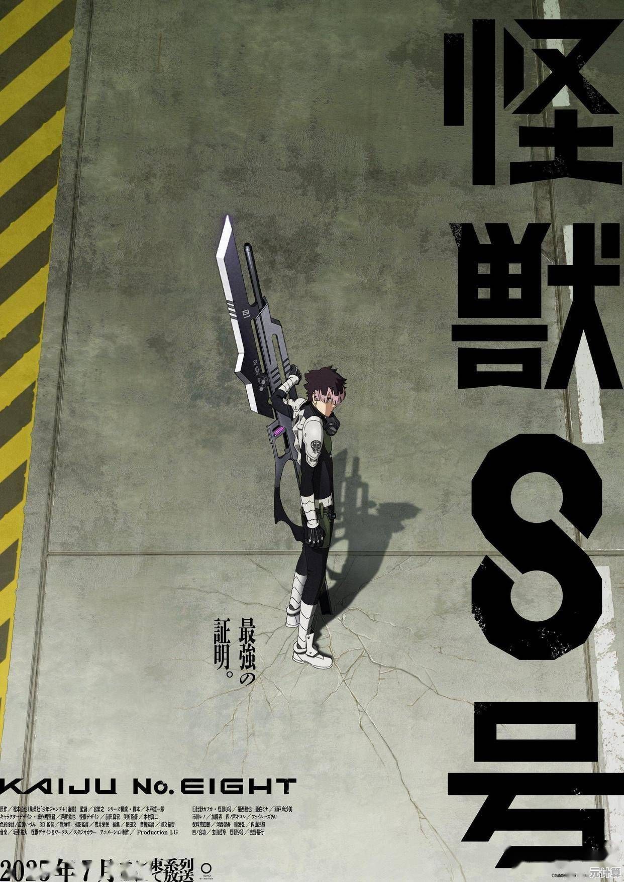 2025怪兽八号手游核爆阵容全攻略，极致输出搭配技巧公开！
