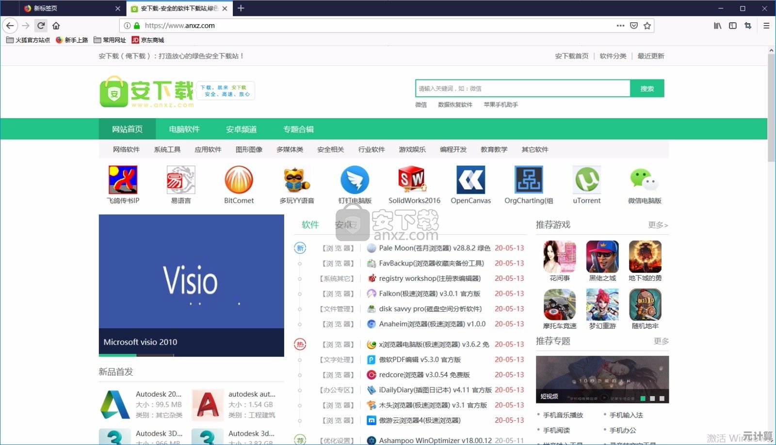 飞跃网络界限：360浏览器极速版带您畅游精彩互联网世界！