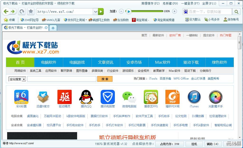 飞跃网络界限：360浏览器极速版带您畅游精彩互联网世界！