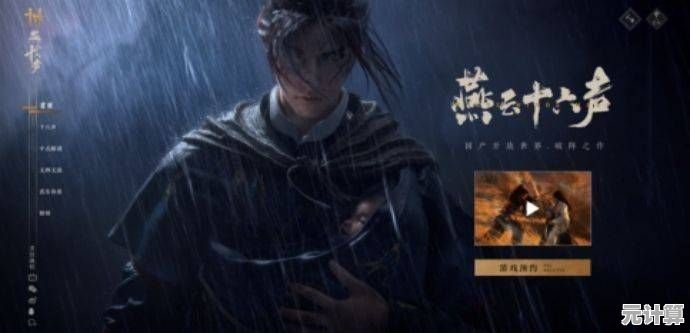 渴望成为精通各派武学的侠客？云燕云十六声》等你来闯荡！